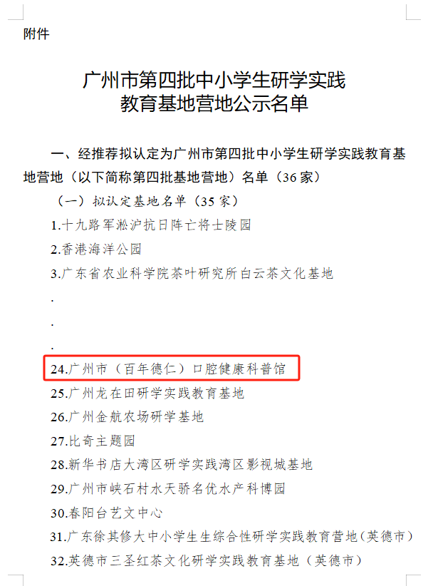 微信图片_20250118111810.png