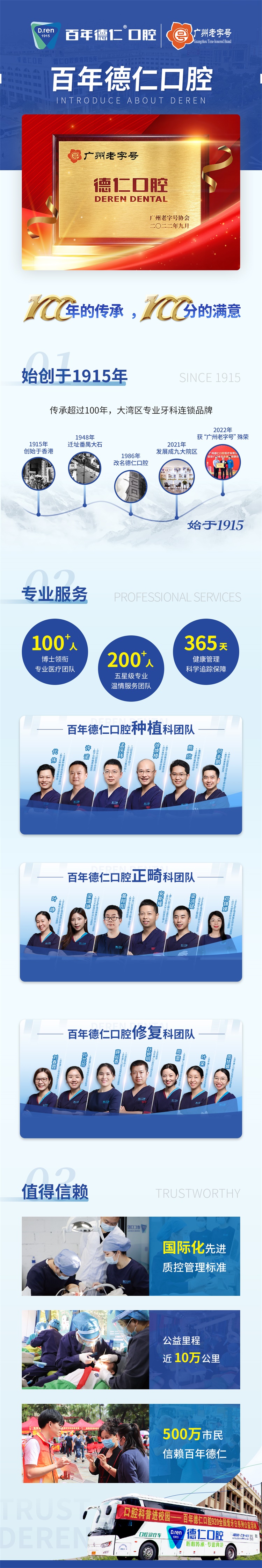 官网-品牌介绍-蓝色.jpg